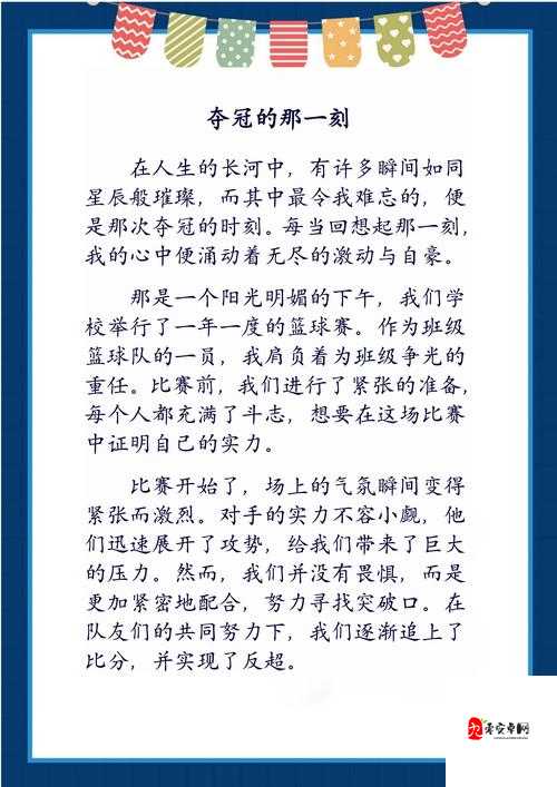 doi 文 这是一篇关于特定主题的详细论述及深入分析