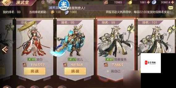 三国志幻想群雄大陆阵容，资源管理的艺术