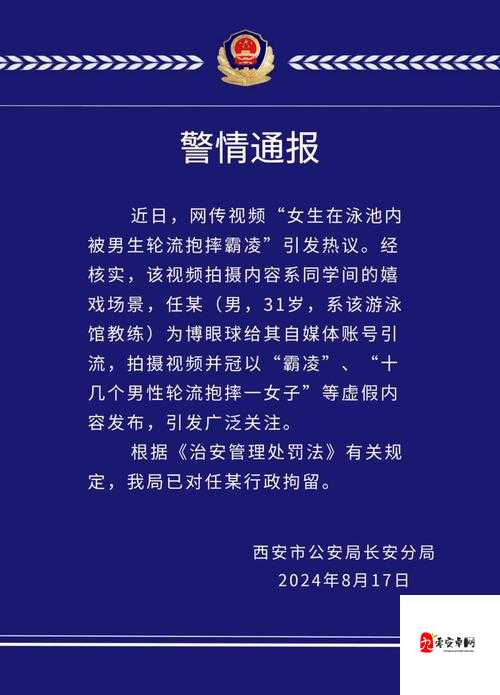教练在泳池下强吻我，不顾我的反抗