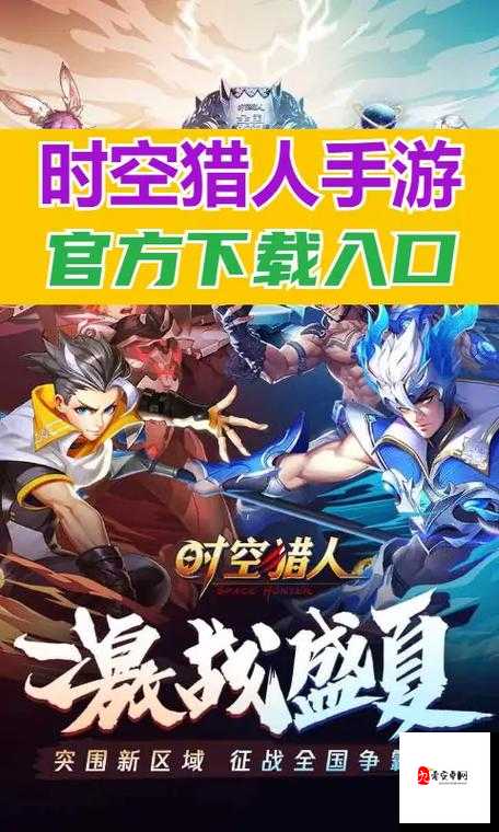 时空猎人猎人王怎么打，资源管理、技巧与策略