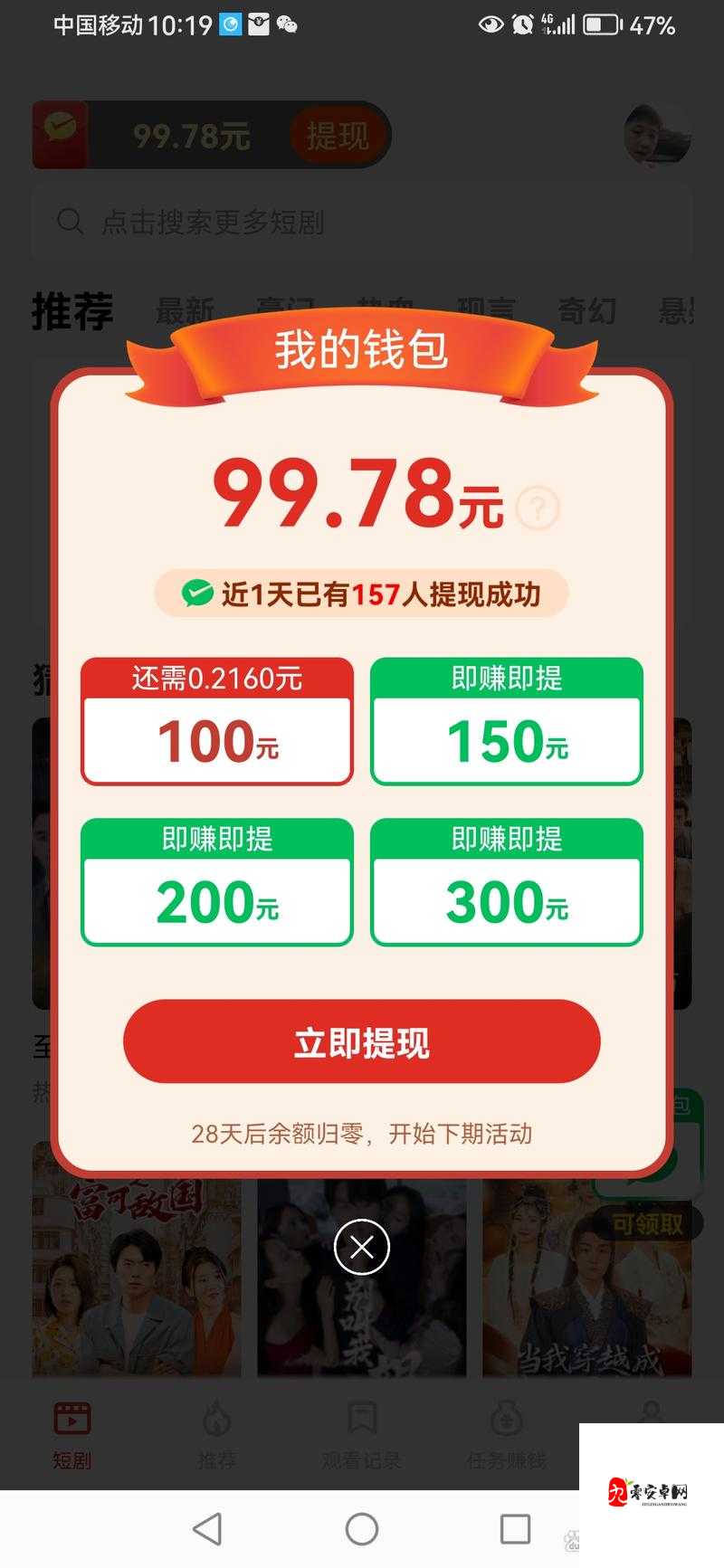 9.1 短视频极速版全免费，无广告，无套路