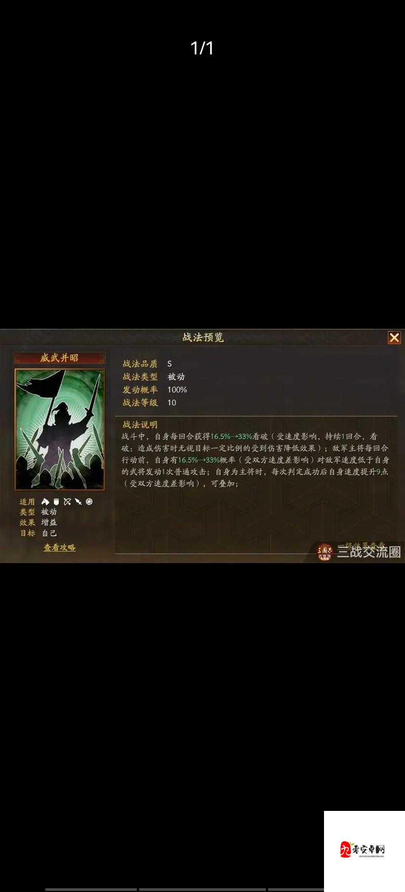三国志战略版，揭秘那些被低估的实用B级战法