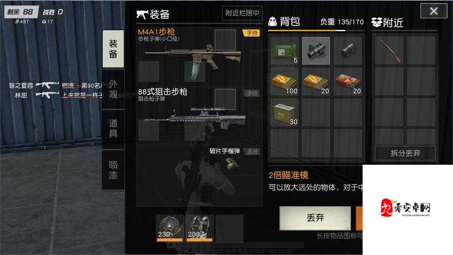 荒野行动消音器怎么获得及其在游戏中的策略应用