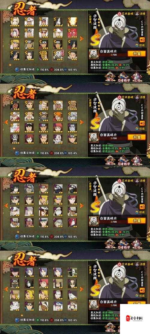 火影忍者手游小南技能效果解析与资源管理策略