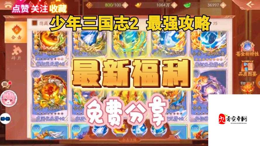 少年三国志2优先换哪些材料，资源管理攻略