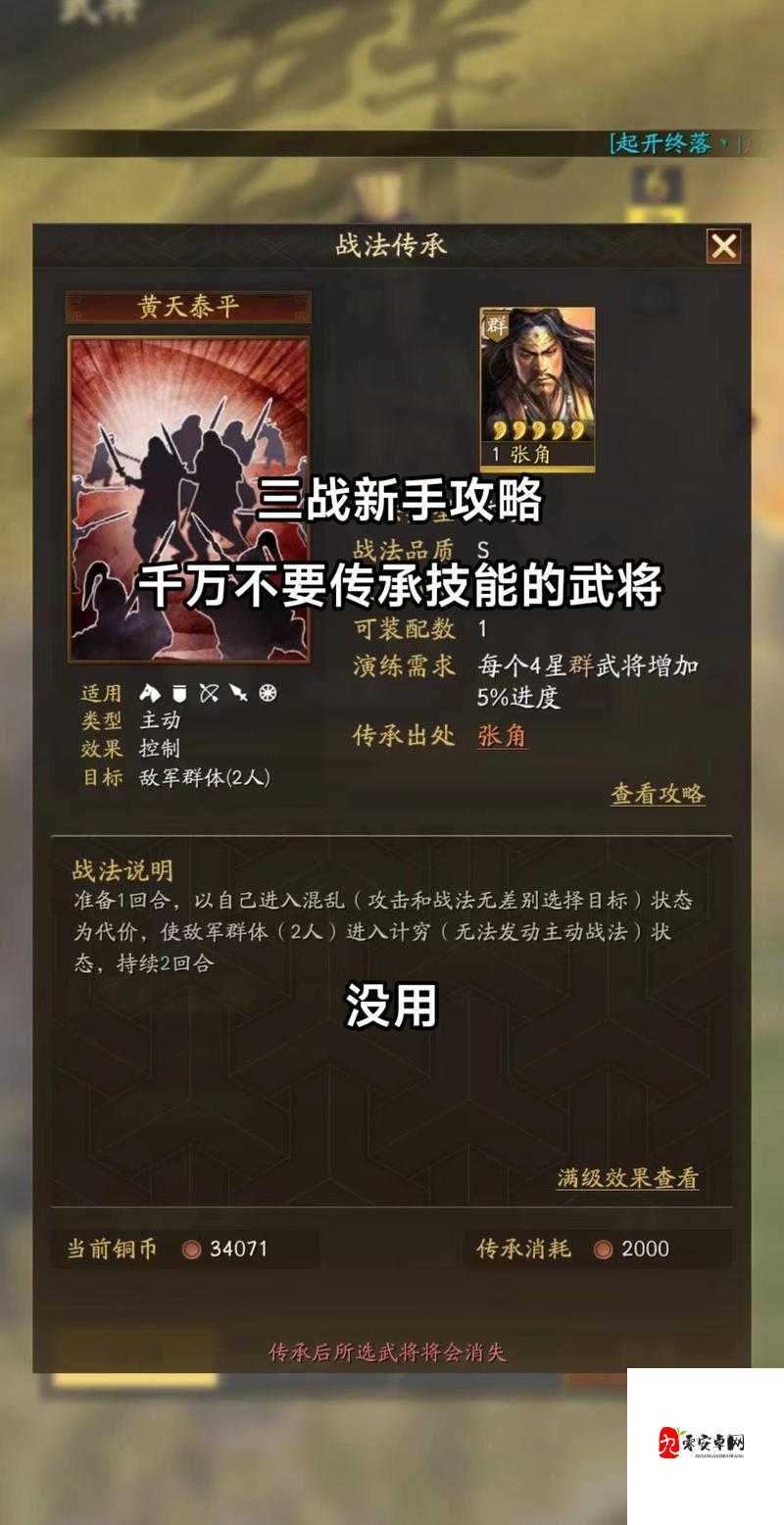 三国志战略版，解锁战法的无限可能