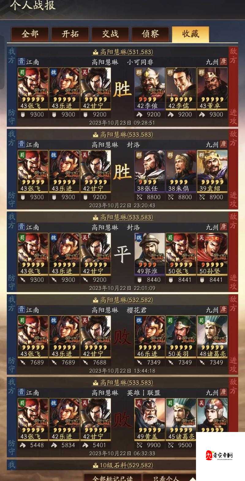 三国志战略版，揭秘快速征兵秘籍