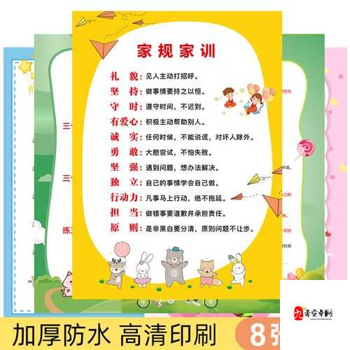 女孩子家训家规：特别疼害羞，需用心呵护与引导