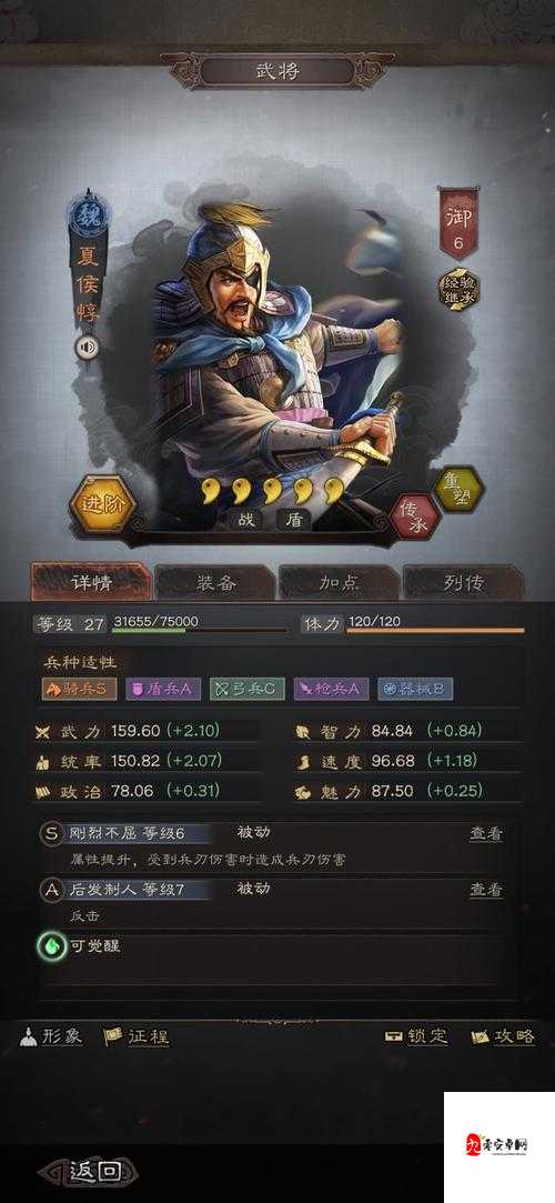三国志战略版最强超模战法全解析