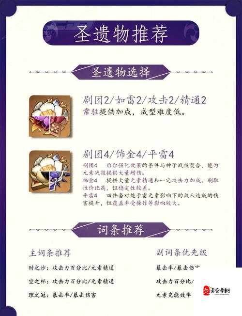 八重神子繁衍后代攻略技巧：如何实现神子的后代传承