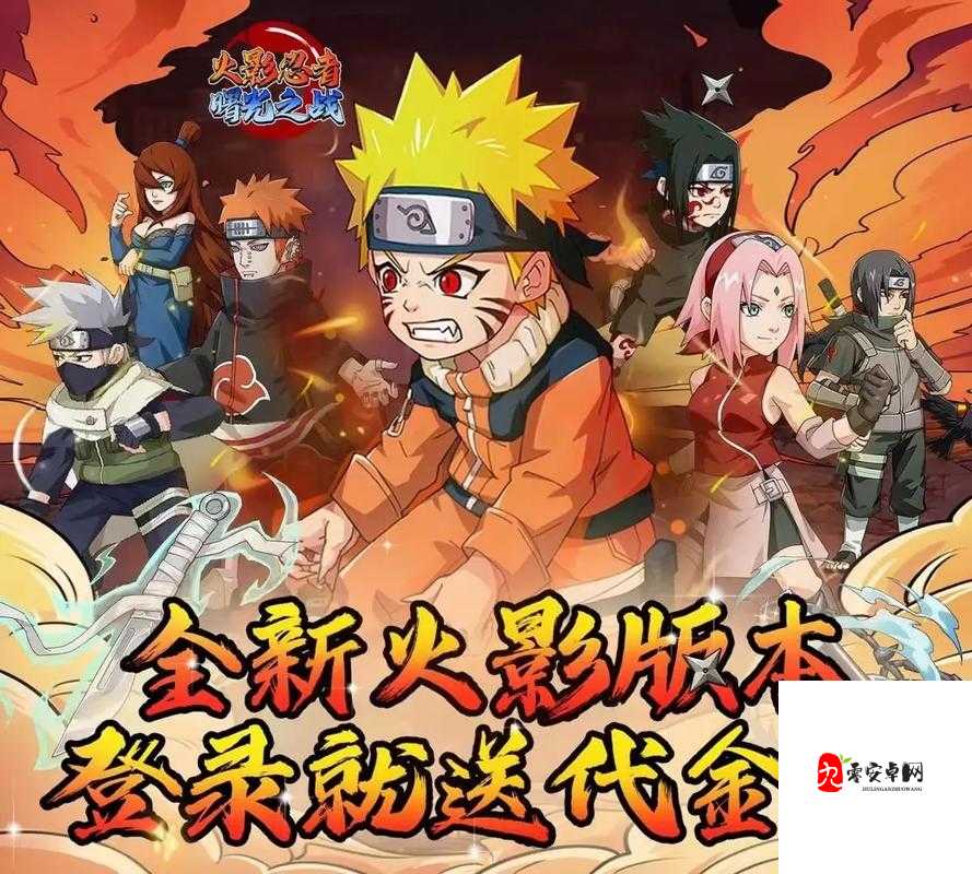 火影 18+免费手游：激情战斗，热血冒险