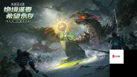 冰原守卫者龙装备淬炼的材料管理艺术