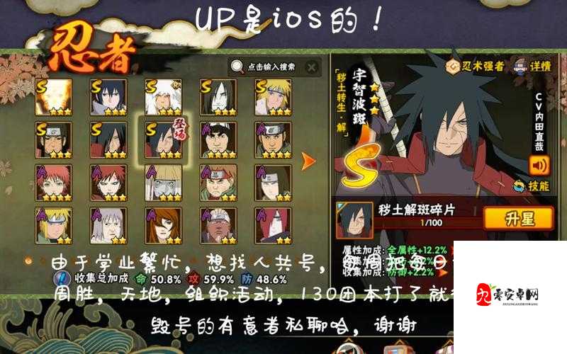 火影女忍者触摸手游免费下载安装：带你走进忍者世界的精彩冒险