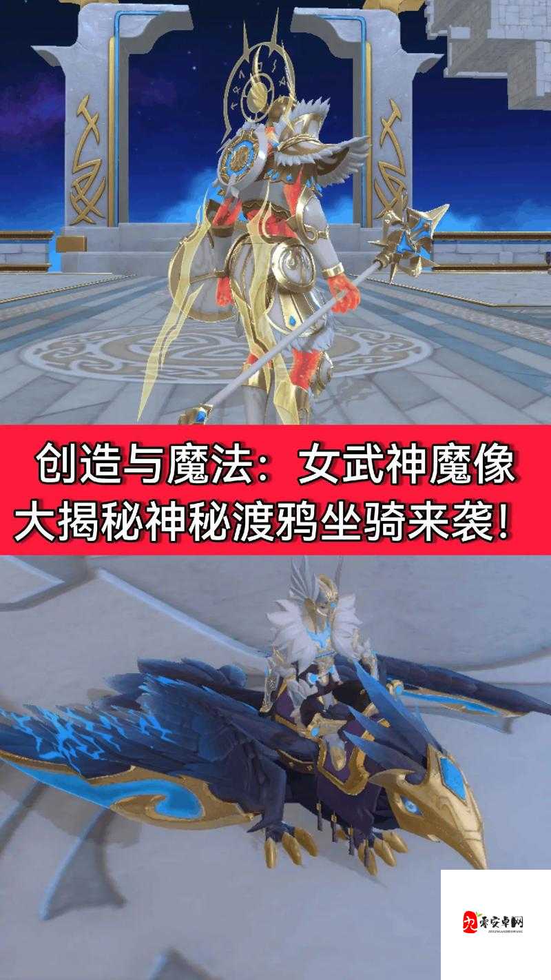 创造与魔法，揭秘红马驯服全攻略