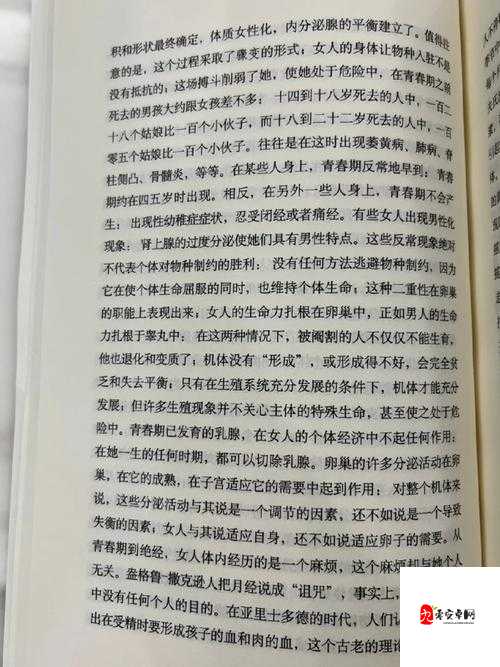 女人又爽又黄：探索未知的性快感