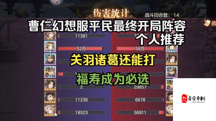 三国志幻想大陆，揭秘推图最快的梦幻阵容