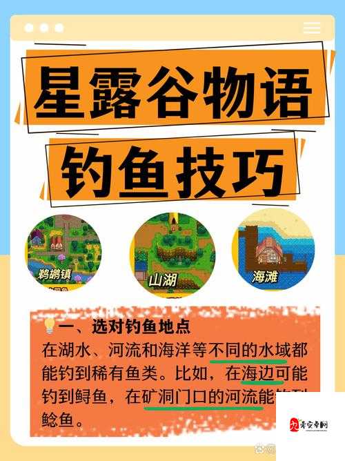 星露谷物语，解锁同时娶两位伴侣的浪漫秘籍