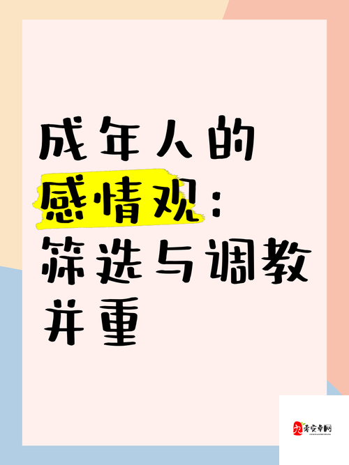 500 部大龄熟乱：成人世界的情感纠葛