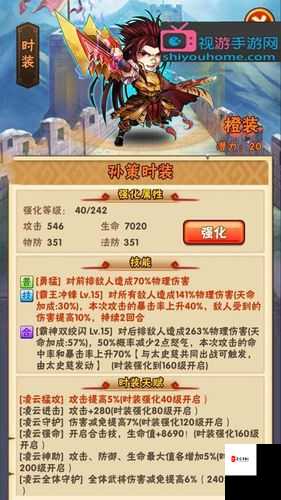 少年三国志2副本冲霄紫气，完美通关秘籍大公开