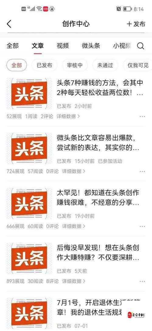 啊嗯我下水好多头条文章：这些文章的特点与价值分析