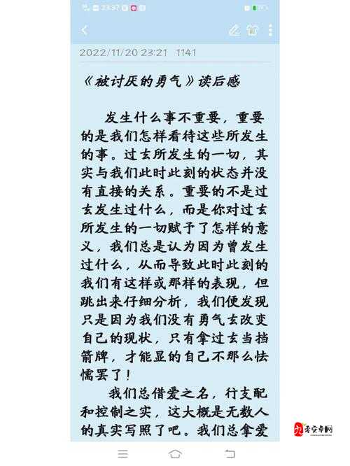 熟睡人妻被讨厌的公侵犯：伦理与禁忌的挣扎