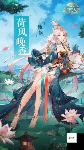 三国志幻想大陆女团，巾帼不让须眉的传奇