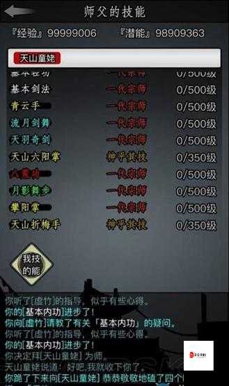 放置江湖第二章攻略详解，资源管理、高效利用与避免浪费