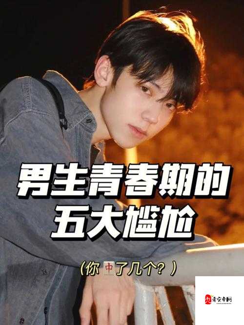 18 至 20 岁 Gay XXⅩ 男生的青春成长故事