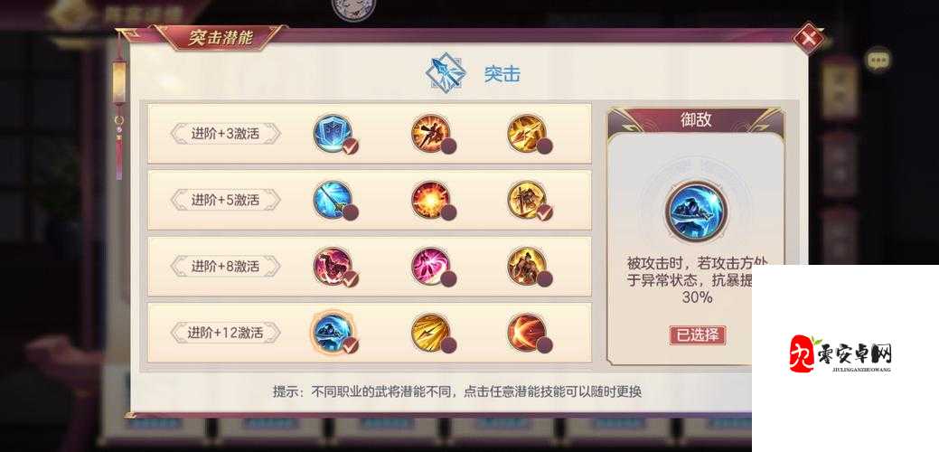 三国志幻想大陆怒气系统深度剖析