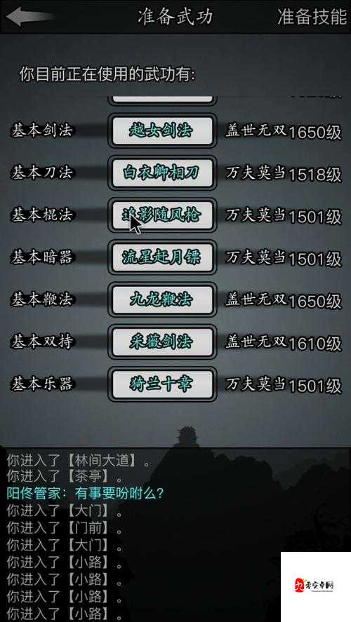 放置江湖四转，门派选择大揭秘！