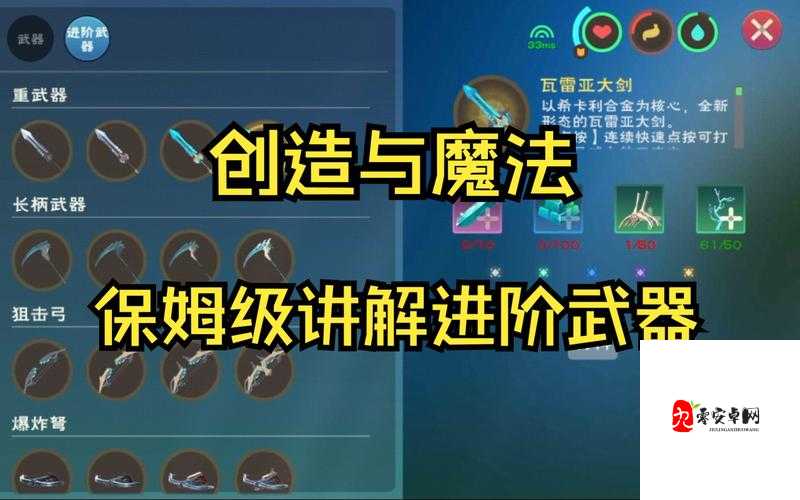 创造与魔法，打造你的梦幻家园，地基皮肤更换全攻略