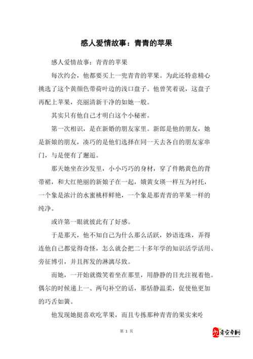 四川BBBB搡BBB搡B1 图：一段感人至深的爱情故事