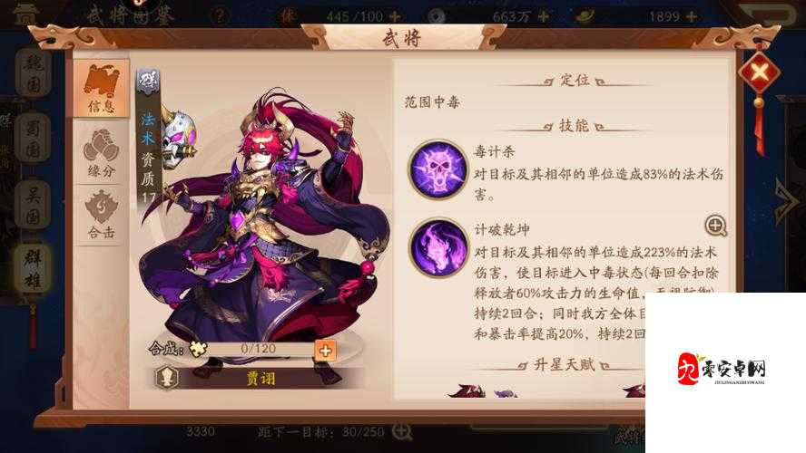 少年三国志2战力提升攻略，优先级大揭秘