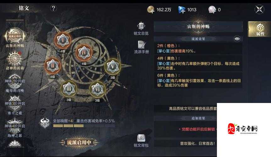 黑暗之潮，解锁铭文之力，打造专属战斗风格