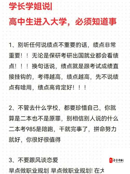 使紧快点别停舒服学长：这是一段特别的话语