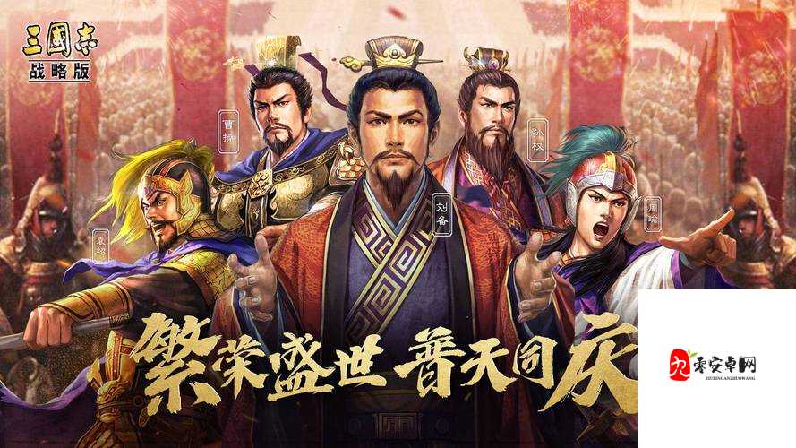 三国志战略版，没有6级地？策略与攻略助你破局！