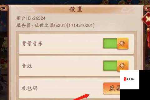 少年三国志2，解锁兑换码，畅享游戏福利