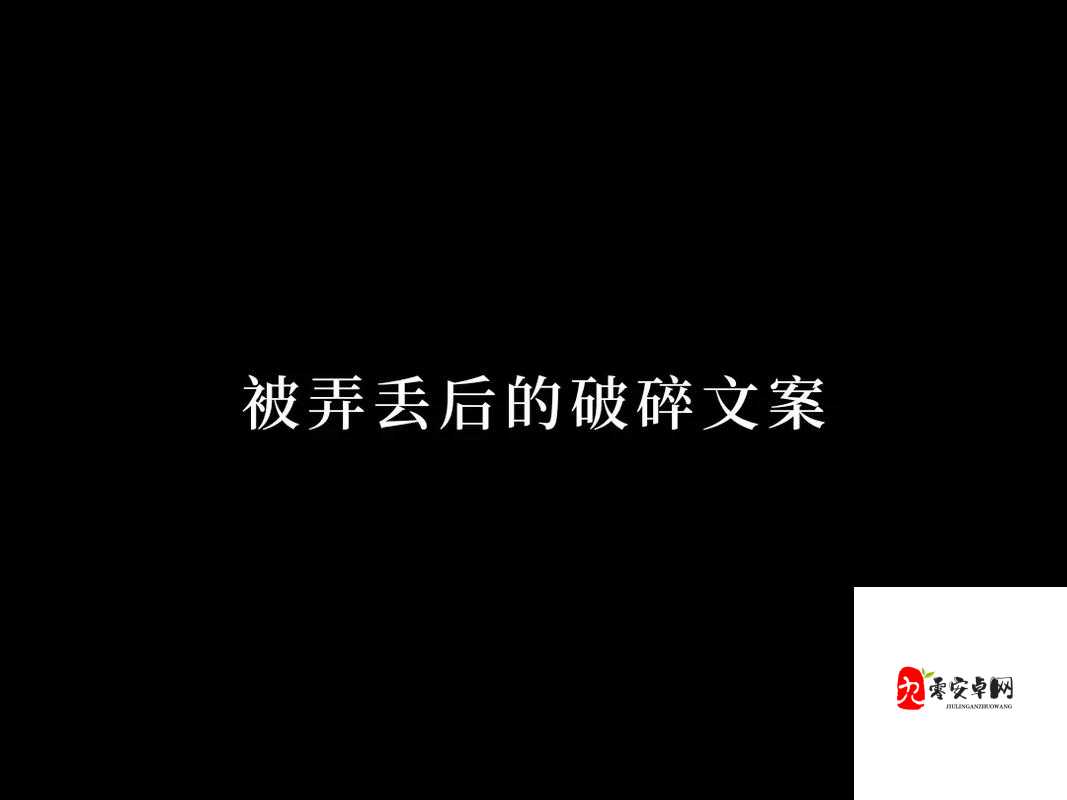 91 人成网 www：揭露其背后的罪恶行径