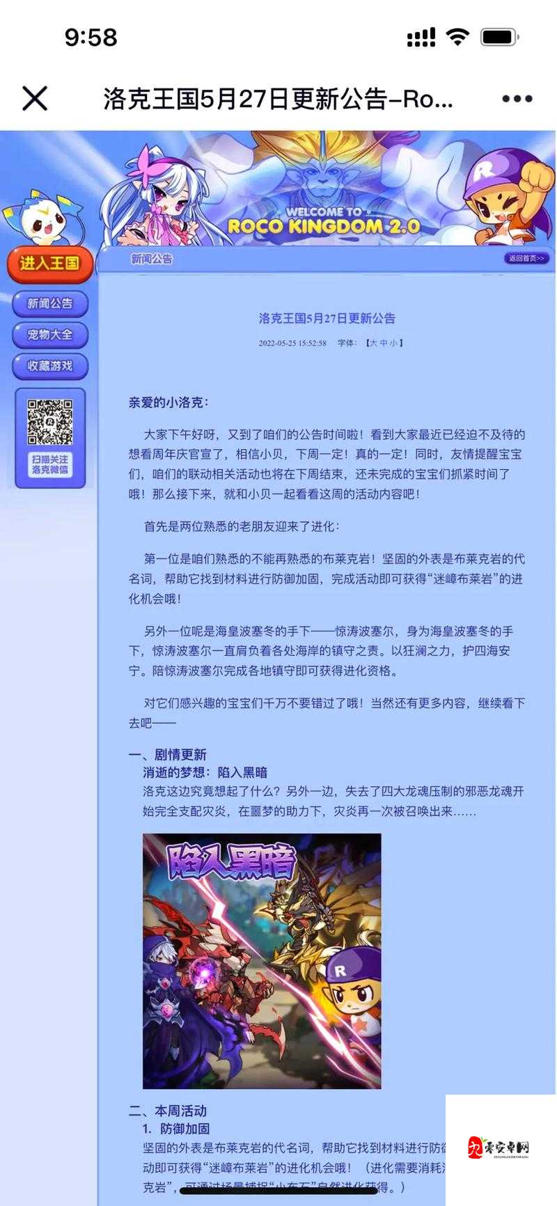 洛克王国布莱克岩石进化攻略，资源管理、高效利用与价值最大化