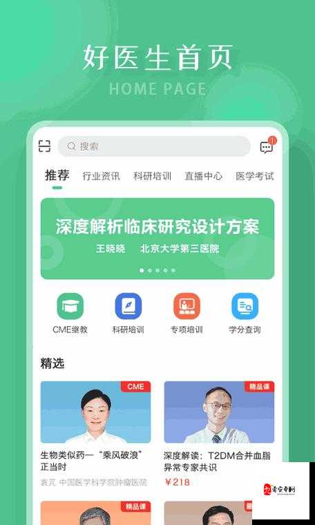 成品网站 1688 免费入口网页版怎样：深入探索其功能与优势