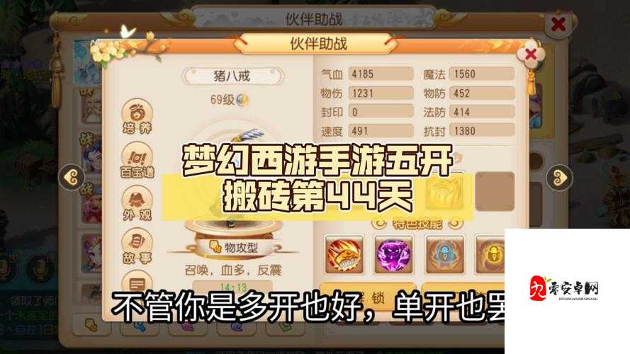 梦幻西游手游魔王助战，揭秘最强阵容搭配