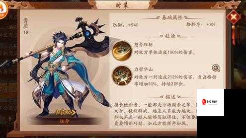 少年三国志2，大夏龙雀刀，斩破苍穹的传奇神兵