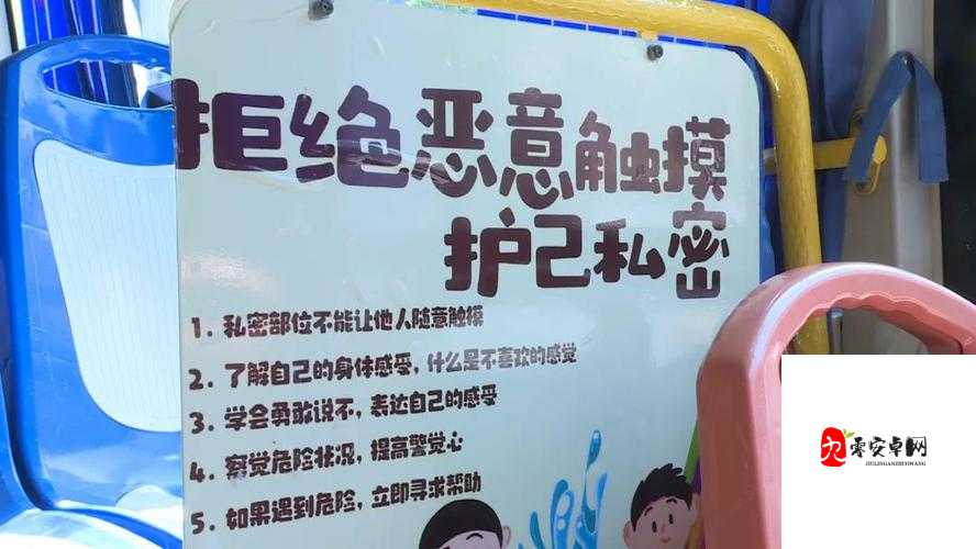 公交车上小男生被侵犯：探究背后的原因和防范措施