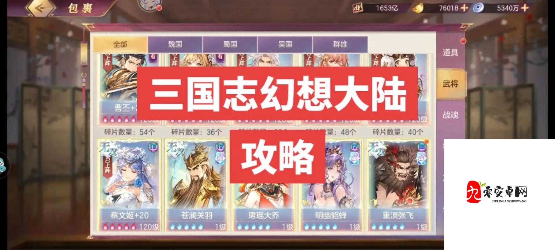 三国幻想大陆张辽出游全攻略，解锁完美结局的秘籍