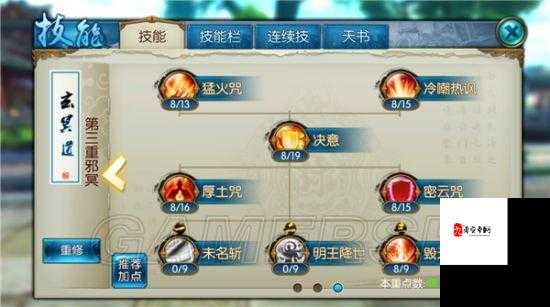 诛仙手游，光环背后的道法奥秘，你真的懂吗？