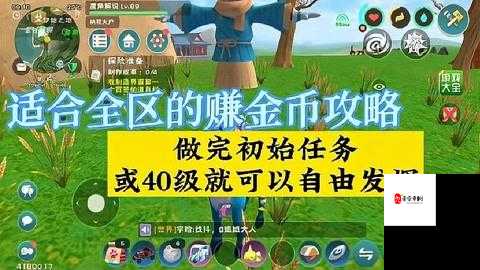创造与魔法平民赚钱攻略，资源管理的艺术