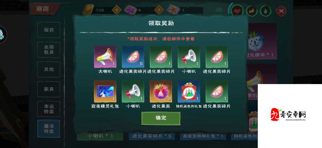 创造与魔法梦幻坐骑寂夜精灵的获取及其在资源管理中的重要性