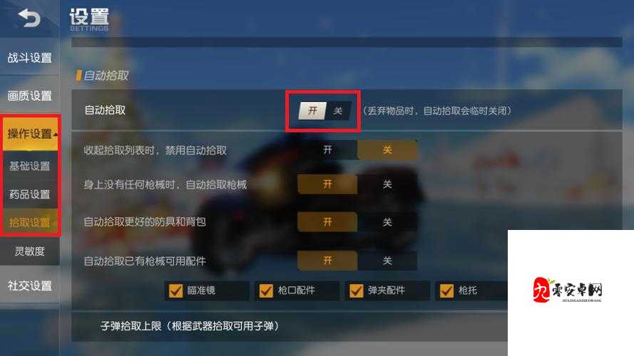 荒野行动开镜怎么自动连射，资源管理、技巧、避免浪费与最大化价值