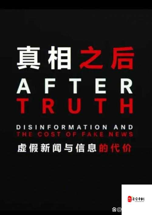 （已屏蔽）：揭示真相的背后
