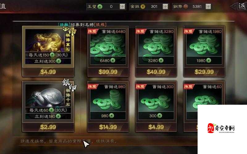 三国志战略版怎么氪金划算，资源管理、高效利用与避免浪费